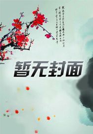 苗乡诡事